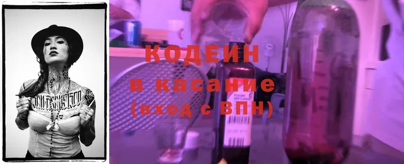 Кодеиновый сироп Lean Purple Drank  дарнет шоп  Валуйки 