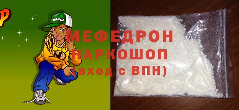 МЕФ mephedrone  купить наркотики цена  Валуйки 