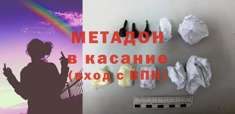 Метадон methadone  KRAKEN маркетплейс  нарко площадка состав  Валуйки 